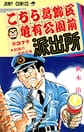 Comic Volume 37