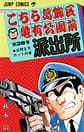 Comic Volume 38