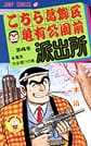 Comic Volume 4