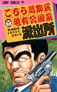 Comic Volume 40
