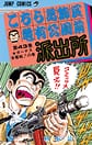 Comic Volume 43