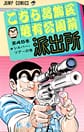 Comic Volume 45