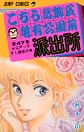 Comic Volume 47