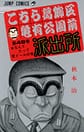 Comic Volume 49