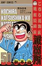 Comic Volume 50