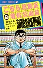 Comic Volume 51