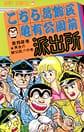 Comic Volume 52
