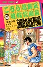 Comic Volume 53