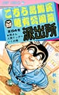 Comic Volume 54