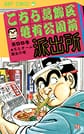 Comic Volume 55