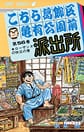 Comic Volume 56