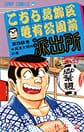 Comic Volume 58