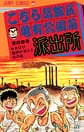 Comic Volume 59