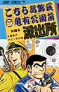 Comic Volume 6