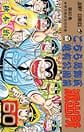 Comic Volume 60