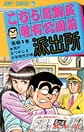 Comic Volume 61