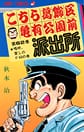 Comic Volume 62