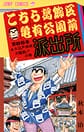 Comic Volume 65