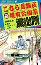 Comic Volume 66
