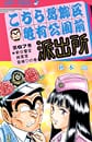 Comic Volume 67