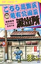 Comic Volume 69