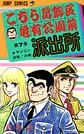 Comic Volume 7