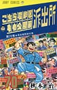 Comic Volume 70