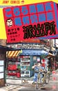 Comic Volume 71