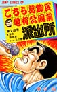 Comic Volume 72