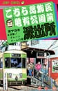 Comic Volume 73