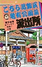 Comic Volume 74