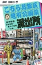 Comic Volume 75
