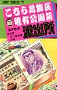 Comic Volume 76
