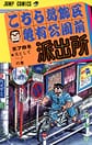 Comic Volume 78