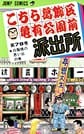 Comic Volume 79
