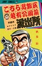 Comic Volume 8