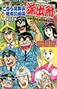 Comic Volume 80
