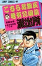 Comic Volume 83