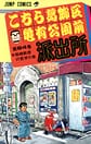 Comic Volume 84