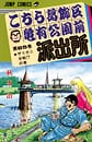 Comic Volume 85