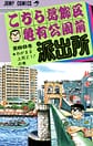 Comic Volume 88