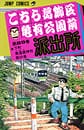 Comic Volume 89
