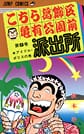 Comic Volume 9