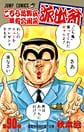 Comic Volume 90