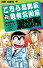 Comic Volume 92