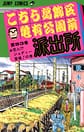 Comic Volume 93