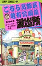 Comic Volume 94