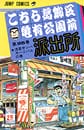 Comic Volume 95
