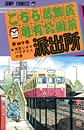 Comic Volume 97