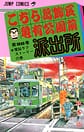 Comic Volume 98